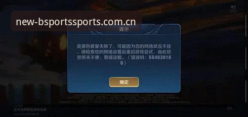 B体育闪退问题详解与解决教程：从根源修复到优化设置