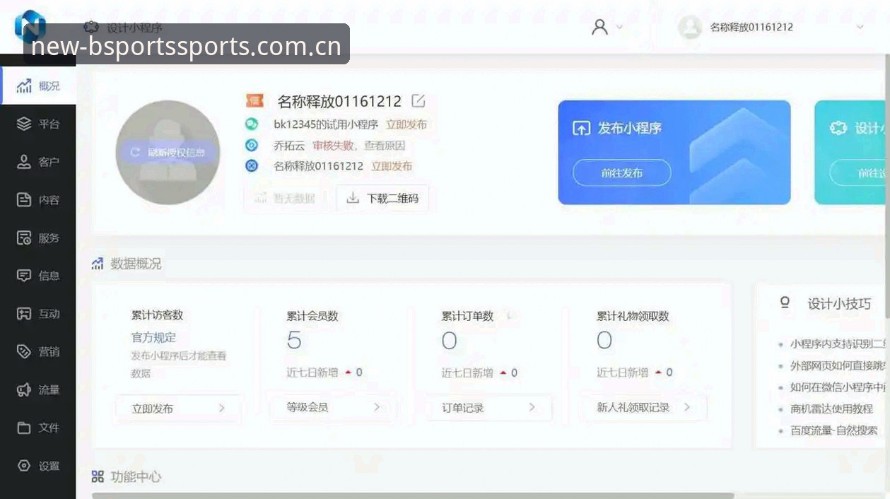 B体育官方平台下载安装与使用教程：2026最新版本体验指南