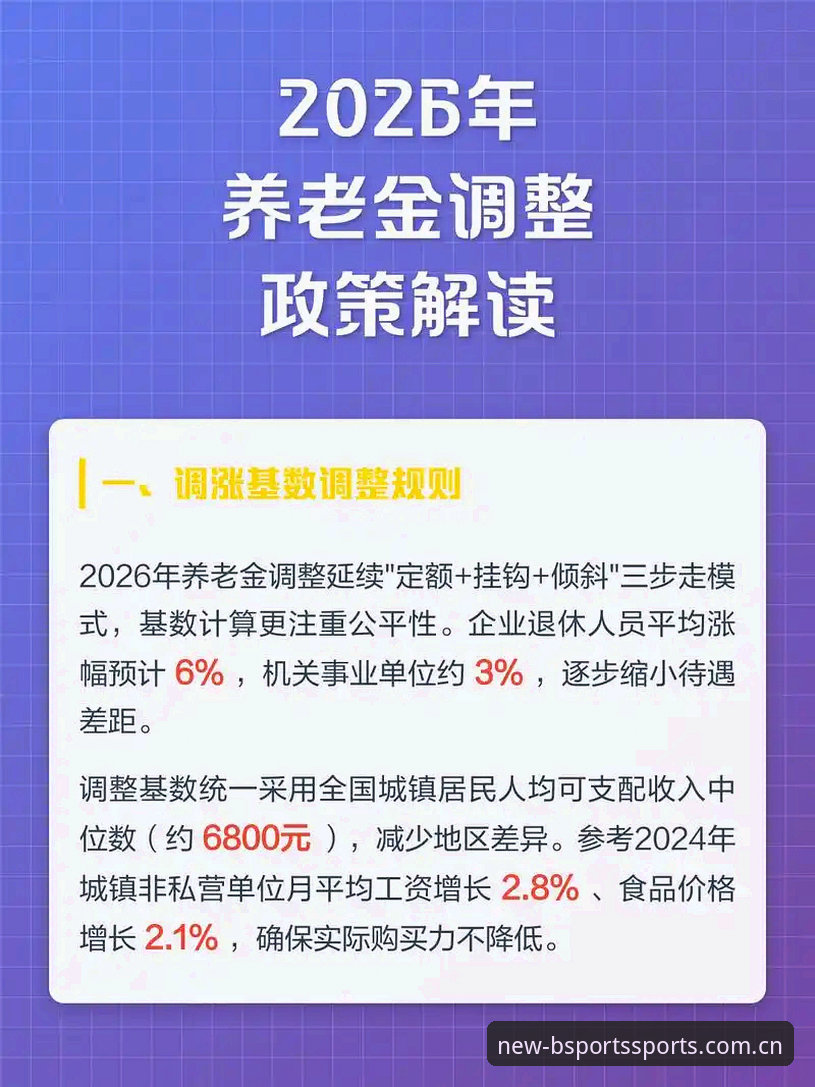 B体育快速下载官方下载 如何在2026年快速获取B体育官方下载?安全又高效的步骤全解析