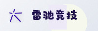 合作伙伴