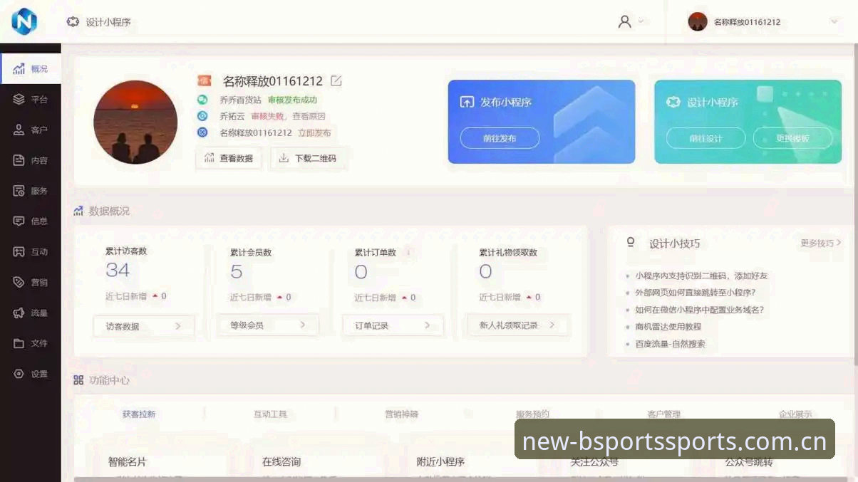 B体育官方平台下载安装与使用教程：2026最新版本体验指南